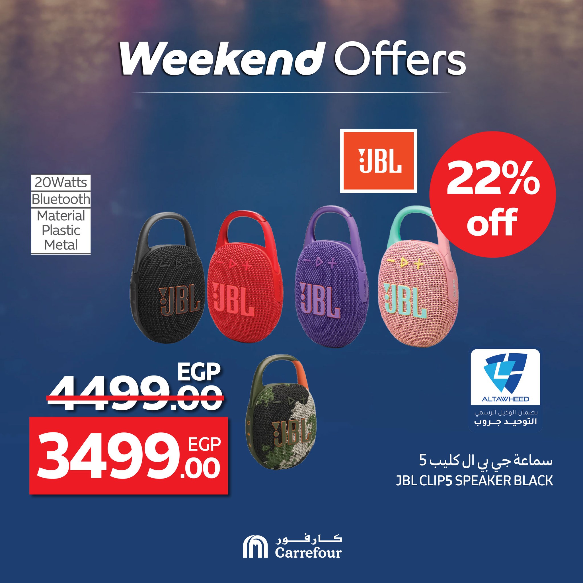 carrefour offers from 4jun to 8jun 2025 عروض كارفور من 4 يونيو حتى 8 يونيو 2025 صفحة رقم 21